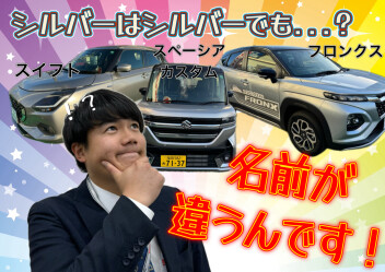 シルバーにも種類があるんですよ！